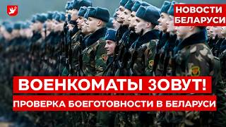 Новости Беларуси сегодня: иск Лукашенко, ЧП в Осиповичах, расписание поездов, новое о ЦЭ и ЦТ