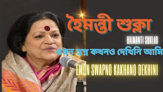 Mesmerizing Live Performance: Emon Swapno Kakhano Dekhini by Haimanti Shukla\