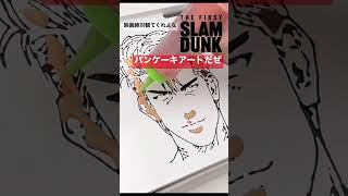 THE FIRST SLAM DUNK公開記念、桜木花道のパンケーキアートをサラリーマンが本気で描いてみた！スラムダンク、pancake art . #youtubeショート #shorts