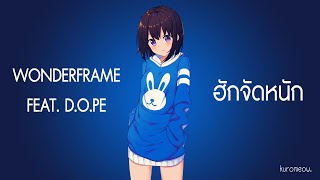 Nightcore - ฮักจัดหนัก