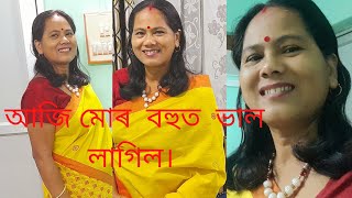 Video টো সম্পূৰ্ণ কৰিব দেই । মানুহজনে আজি মঙহ বনালে//বেঙ্ক গ'লো আৰু গান গালো ।