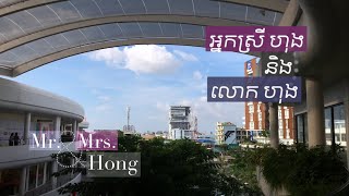 Walking Around K MALL (Phnom Penh, Cambodia) | Mr. and Mrs. Hong