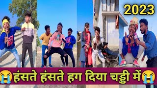 हंसते हंसते हगदिया चड्डी में l🤣Suraj rox new laughing video । Suraj rox new snack video । 🤣🤣🤣