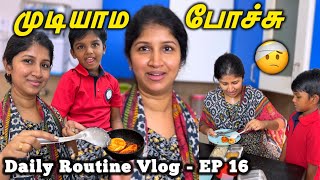 நம்ம🤒நிலைமை இப்படி ஆகிடுச்சே😭| Daily rotuine vlog EP -16 | lunchbox | saranareen vlogs #saranareen