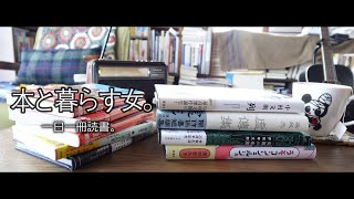 【一日一冊読書】鈍器本の対義語が知りたい女。刑事コロンボの真相。