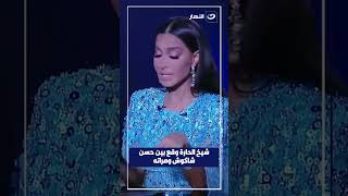 حسن شاكوش يغادر الأستوديو منفعلا بسبب كلام شيخ الحارة