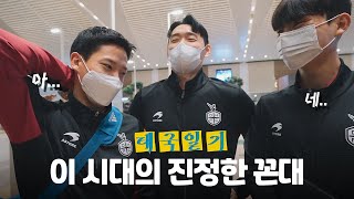 태국 전지훈련 출발 현장✈️[태국일기 ep.1]