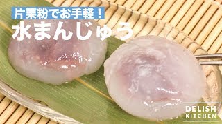 片栗粉でお手軽！水まんじゅう　｜　How To Make Jelly Cake