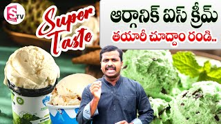 ICE BERG Organic Ice Creams || Healthy Ice Creams || Franchise Available || Nellore || SumanTV