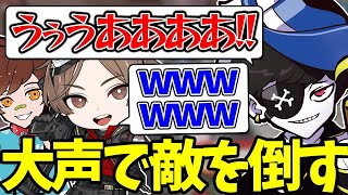 【Mondo切り抜き】大声をあげながら敵をキルするMondoに大爆笑する山田涼介さんwww【APEX/切り抜き】