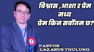 introduction of ps Lazarus Thulung |3 Days | JNCFM Camp |AradhanaTV71