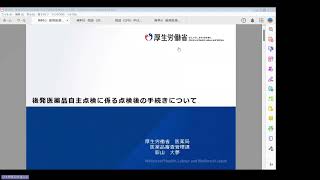 後発医薬品の製造販売承認書と製造方法及び試験方法の実態の整合性に係る自主点検」後の相談体制に関する説明会