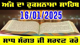 Today Hukamnama Sahib Ajj da Hukamnama Sahib | ਅੱਜ ਦਾ ਹੁਕਮਨਾਮਾ ਸਾਹਿਬ Today Hukamnama 16 January 2025