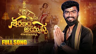 Swami Saranam Ayyappa Saranu Saranu Ayyappa | Latest Ayyappa Songs | djsomehs ripuram | #ayyappa