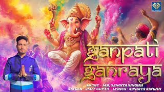 Ganpati Ganraya - MB | Amit Gupta | Sangita Singhh | Devotional Song