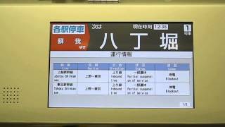 京葉線E233系5000番台 東京→八丁堀 LCD表示