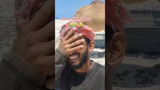 এক প্রবাসির বুকফাটা কান্না#প্রবাসী #ভাইরাল #shorts #viral