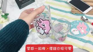 卡娜赫拉鑽石水杯