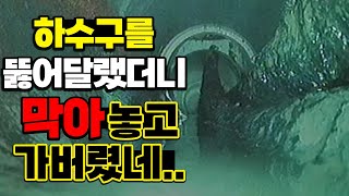 하수구막힘 뚫어준다더니 오히려 막아놓고 갔네.. (2부)｜🧢청년환경솔루션｜전화 1599-8697｜고압세척 변기막힘 싱크대막힘｜경기도, 서울, 인천 지역 전문브랜드