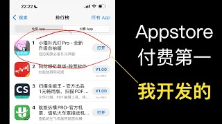 我用Cursor AI编程开发的App，登上了Appstore排行榜第一｜小猫补光灯Pro