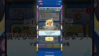 (ミッション)45ステをsランクだけで倒してみた！#ぷにぷに #ボカロ