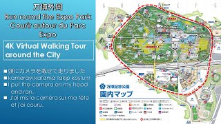 ExpoPark , Osaka, Japan - 4K Virtual Walking Tour around the City - Travel Guide 万博外周