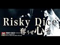 risky dice all japanese dub mix