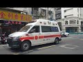 緊急車輛出勤中 新北市政府消防局 救護車 emergency vehicles on duty new taipei city government fire department ambulance