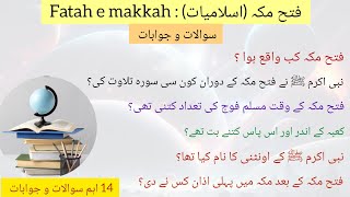 Fatah e makkah|islamiat important informations|اسلامیات اہم سوالات و جوابات|general knowledge