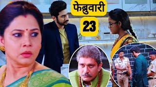 savlyachi janu savli | सावळ्याची जणू सावली | 23 फेब्रुवारी