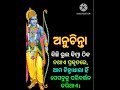 🌹🌹କିଛି ଭୁଲ କିମ୍ବା ଠିକ୍ ନଥାଏ ପ୍ରକୃତ ରେ ଆମ ଚିନ୍ତା ଧାରା ହିଁ ସେସବୁ 🌹🌹