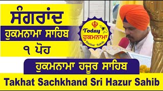 15-12-2024 Today Hukamnama Hazur Sahib Mukhwak Takhat Sachkhand Hazoor Abchal Nagar Hukamnama Sahib