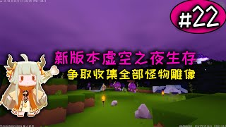 迷你世界：新版本虚空之夜生存第22期，游商出门远游回来啦