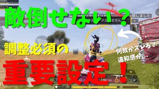 敵を倒せないのはあの設定が原因かも？新シーズンで沼ってるのは沼じゃないかも？【CoD モバイル】