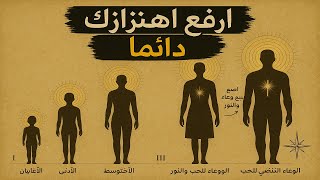 هكذا يجب أن ترفع اهتزازك بشكل دائم – جو ديسبنزا