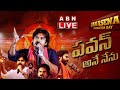 LIVE  : పవన్ అనే నేను  : JanaSena Party Chief Pawan Kalyan Powerful Speech || ABN LIVE