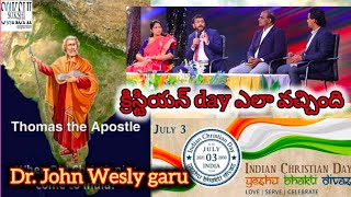 భారతీయ క్రైస్తవ దినోత్సవంIndian christan day గూర్చి చక్కగా వివరించినDrJohnwesly గారు|chinnuwithjesus