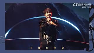 20230528 周深 Charlie Zhou Shen 《你好星期六》《斗罗大陆Ⅱ绝世唐门》 主题曲《璀璨冒险人》 舞台直拍