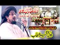 Syed Ahmed Shah Bukhari || Namoos e Risalat conference Urs Mubarak Allama khadim Hussain Rizvi