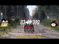 【dirt rally 2.0】【ゆっくり実況】イギリス生まれの名車！ミニクーパーsでフィンランドを駆け抜ける！！