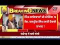 live punjab latest news 24x7 dallewal akali dal sgpc donald trump delhi elections news18