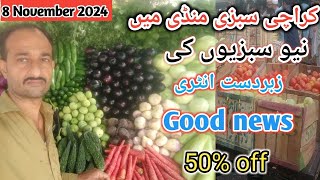 Karachi Sabzi Mandi Rates Today | Karachi Vegetable Market Super Highway