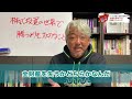 株式投資の世界で 勝つよりも大切なこと（字幕あり）