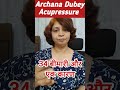 हमेशा बीमार क्यों रहते हैं ii why are you always sick ii dr. archana dubey