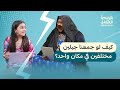برومو تحدي الأجيال -  عالم صغير.. لأحلام كبيرة