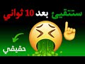 اتحداك ان لا تقول يع اثناء مشاهدة هذا الفيديو 🤮🌈