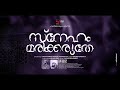 sneham marikkaruthe thwaha thangal new song habeeborude mad h 05 thangal shahin official