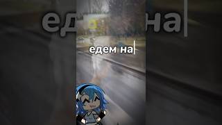 ура наконец-то 🥳 #гачалайф #gachameme #gachalife