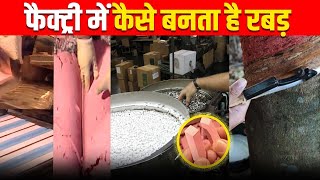 फैक्ट्री में रबर (Eraser) कैसे बनती है | How Eraser is Made from Rubber | Rubber Kaise Banta Hai