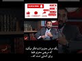 کینه دلها پنهان نخواهد ماند استاد نعمان علی خان 009